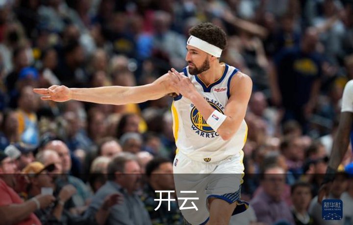 开云介绍